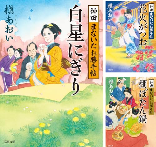 神田まないたお勝手帖