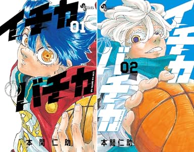 イチカバチカ (4 book series) Kindle Edition