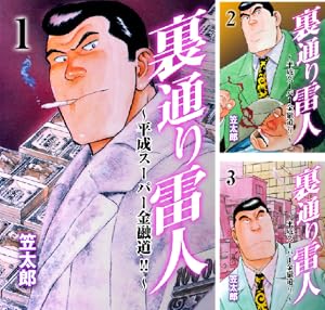 流れ板 竜二 (全17巻) Kindle版