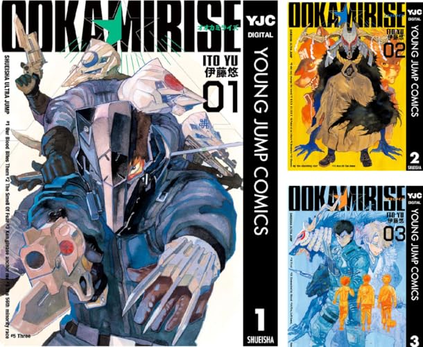 オオカミライズ