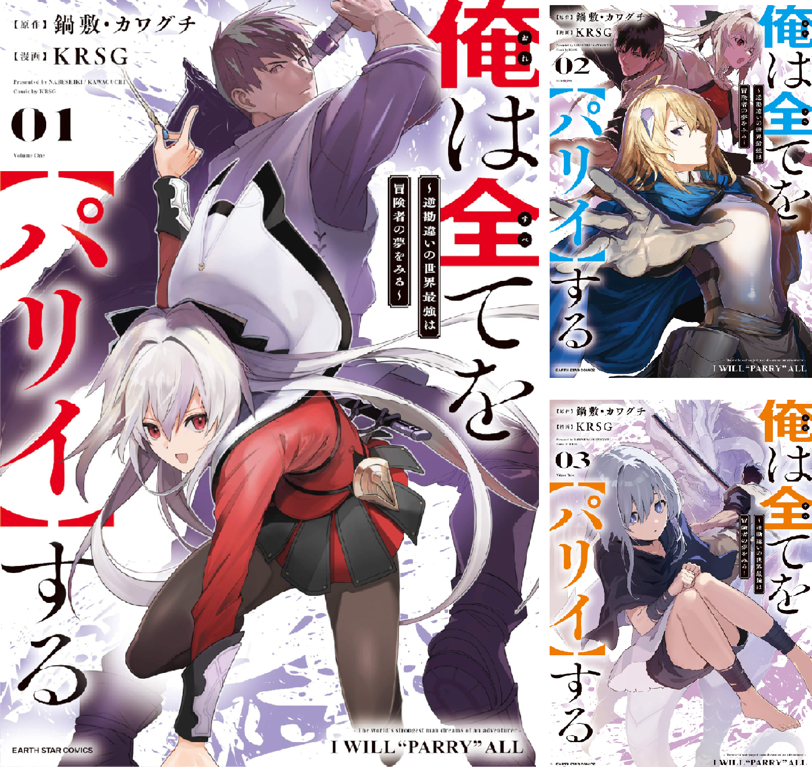 【7月新刊】俺は全てを【パリイ】する 5 転生してハイエルフなりましたが 8 B1EQMuIoiLL.png