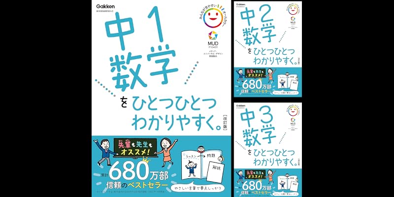 中学ひとつひとつわかりやすく (全3巻) Kindle版