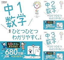 中学 ひとつひとつわかりやすく。シリーズ 12冊まとめ売り 注意点あり 中学 ひとつひとつわかりやすく。シリーズ 12冊まとめ売り 注意
