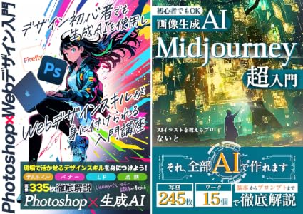 生成AIシリーズ