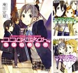 ココロコネクト