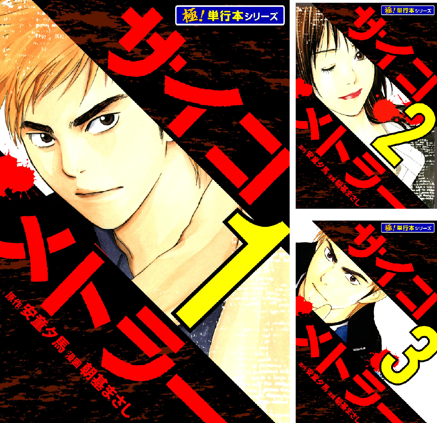 サイコメトラー【極！単行本シリーズ】 (全15巻) Kindle版