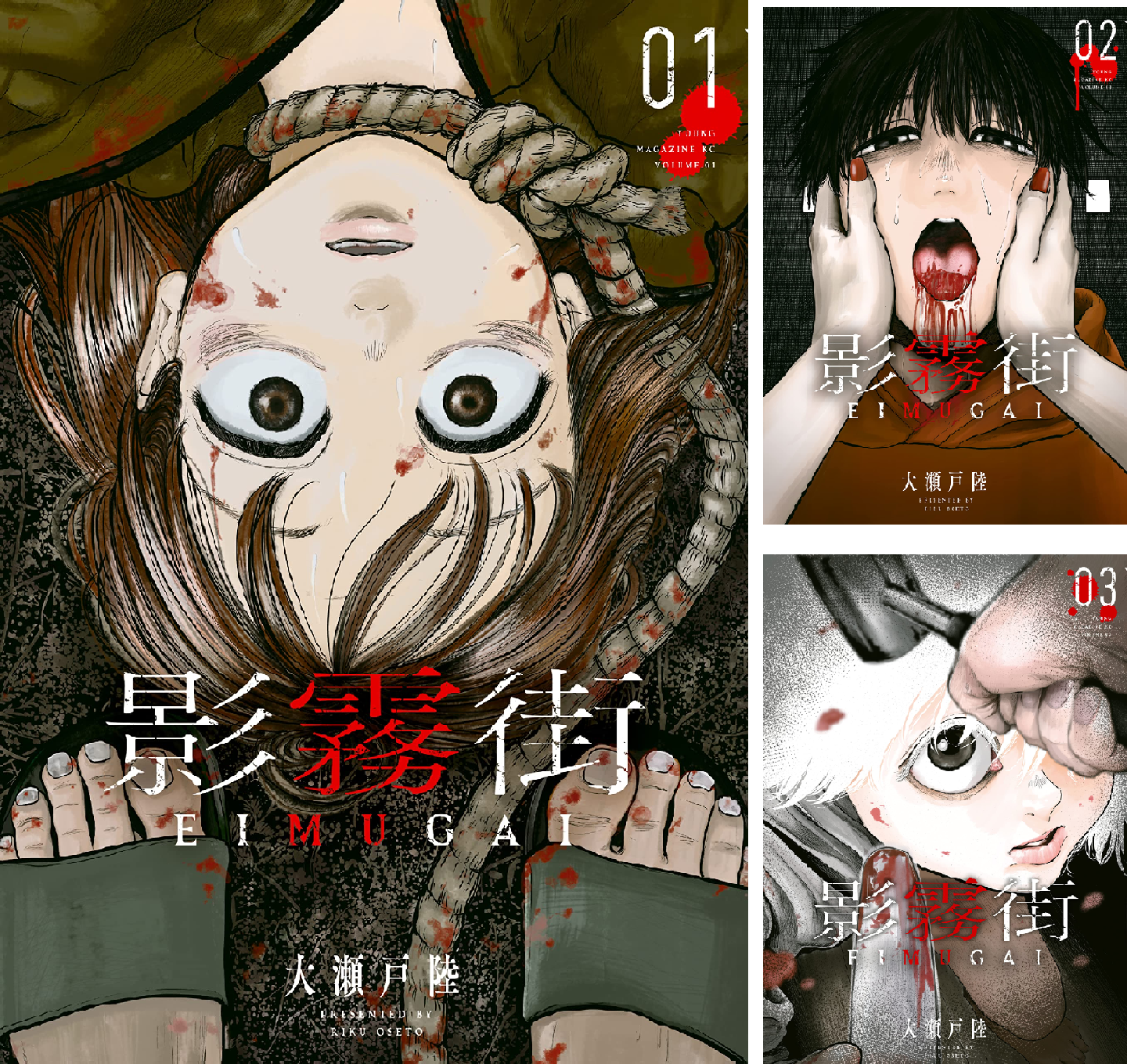影霧街 (全4巻) Kindle版