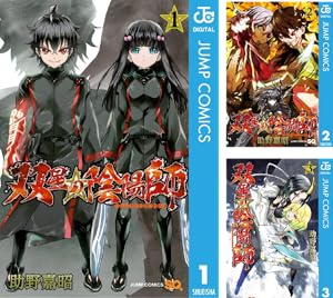 終わりのセラフ 一瀬グレン、16歳の破滅 (全12巻) Kindle版