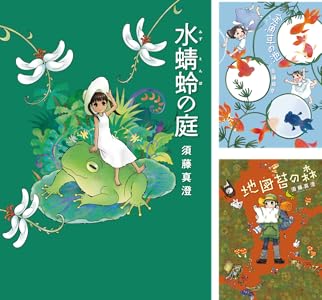 庭先塩梅 (全6巻) Kindle版