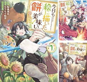 穏やか貴族の休暇のすすめ。 (全2巻) Kindle版
