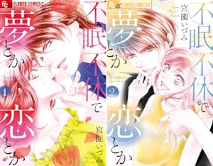 コーヒー&バニラ black (全2巻) Kindle版