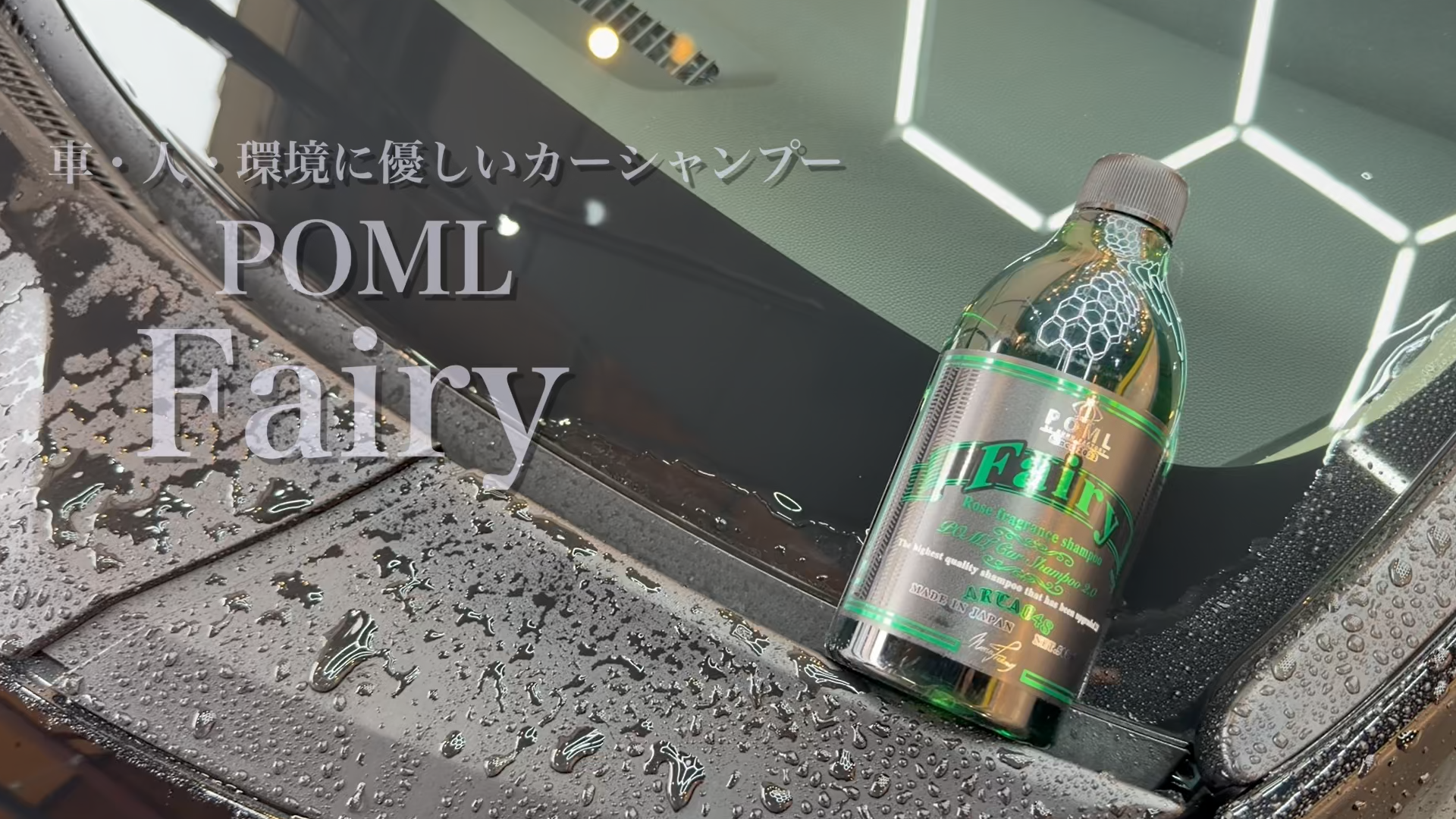 Amazon.co.jp: POML ぬぬふぁくとりー Fairy 人や環境に優しく泡残りし