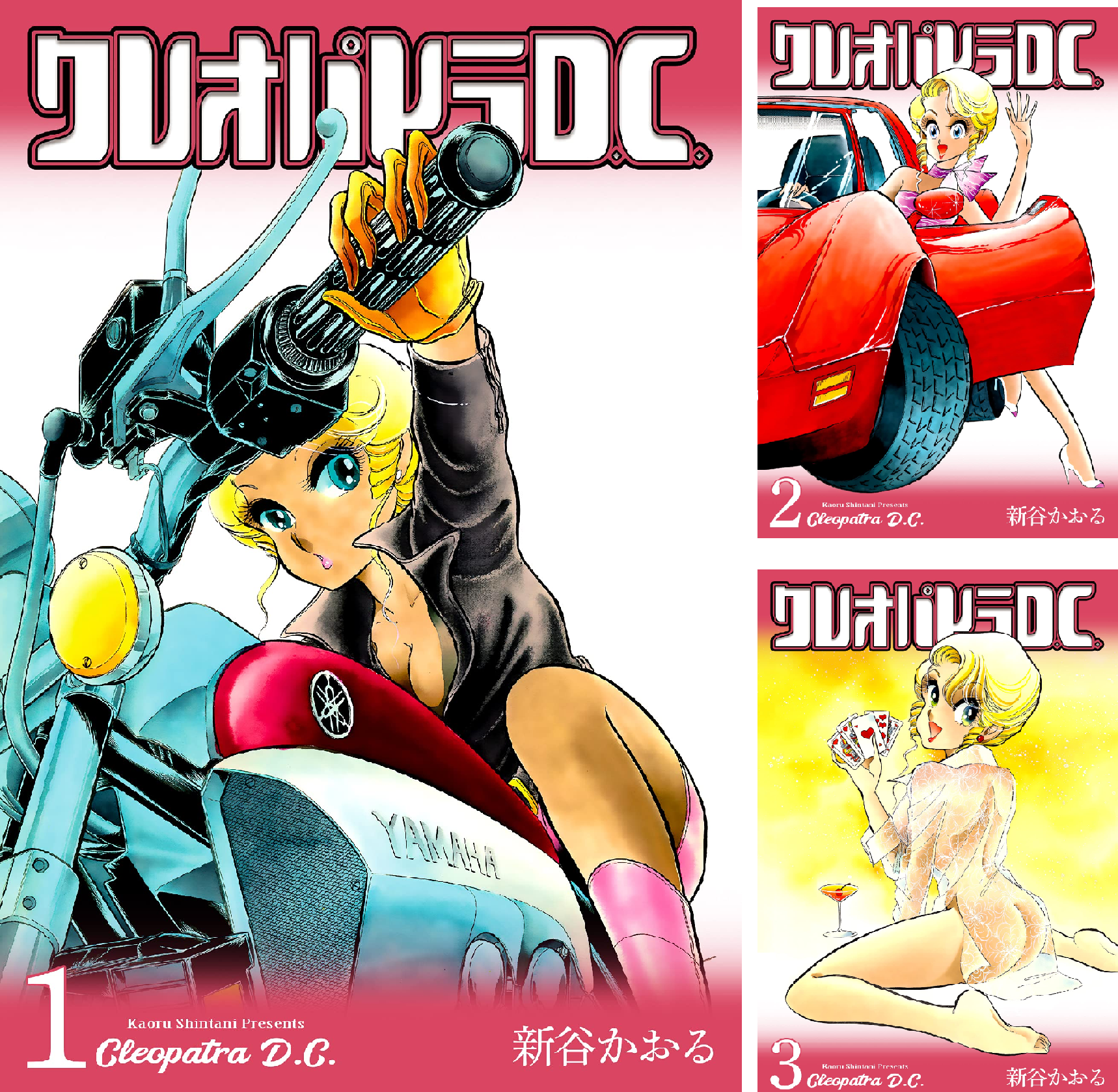 クレオパトラD.C (全8巻) Kindle版