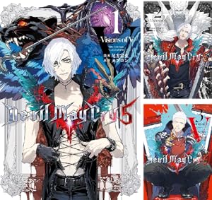 Devil May Cry 5 – Visions of V –全巻セット Devil May Cry 5 – Visions of V –全巻セット Devil May Cry 5