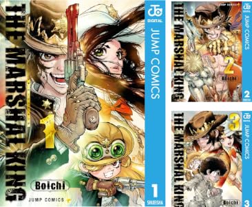 THE MARSHAL KING (全3巻) Kindle版