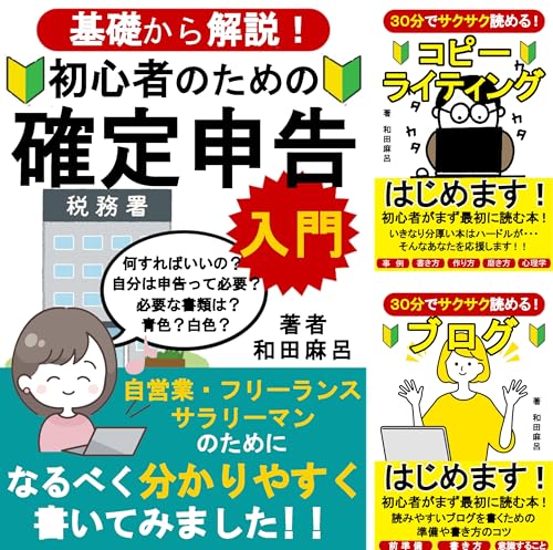 初心者シリーズ