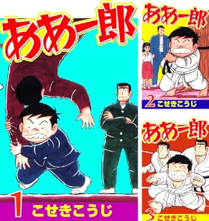 株式会社大山田出版仮編集部員山下たろーくん 全12巻完結 [マーケットプレイス コミックセット] 2mvetro 株式会社大山田出版仮編集部員山下たろーくん 1 (ゼノン