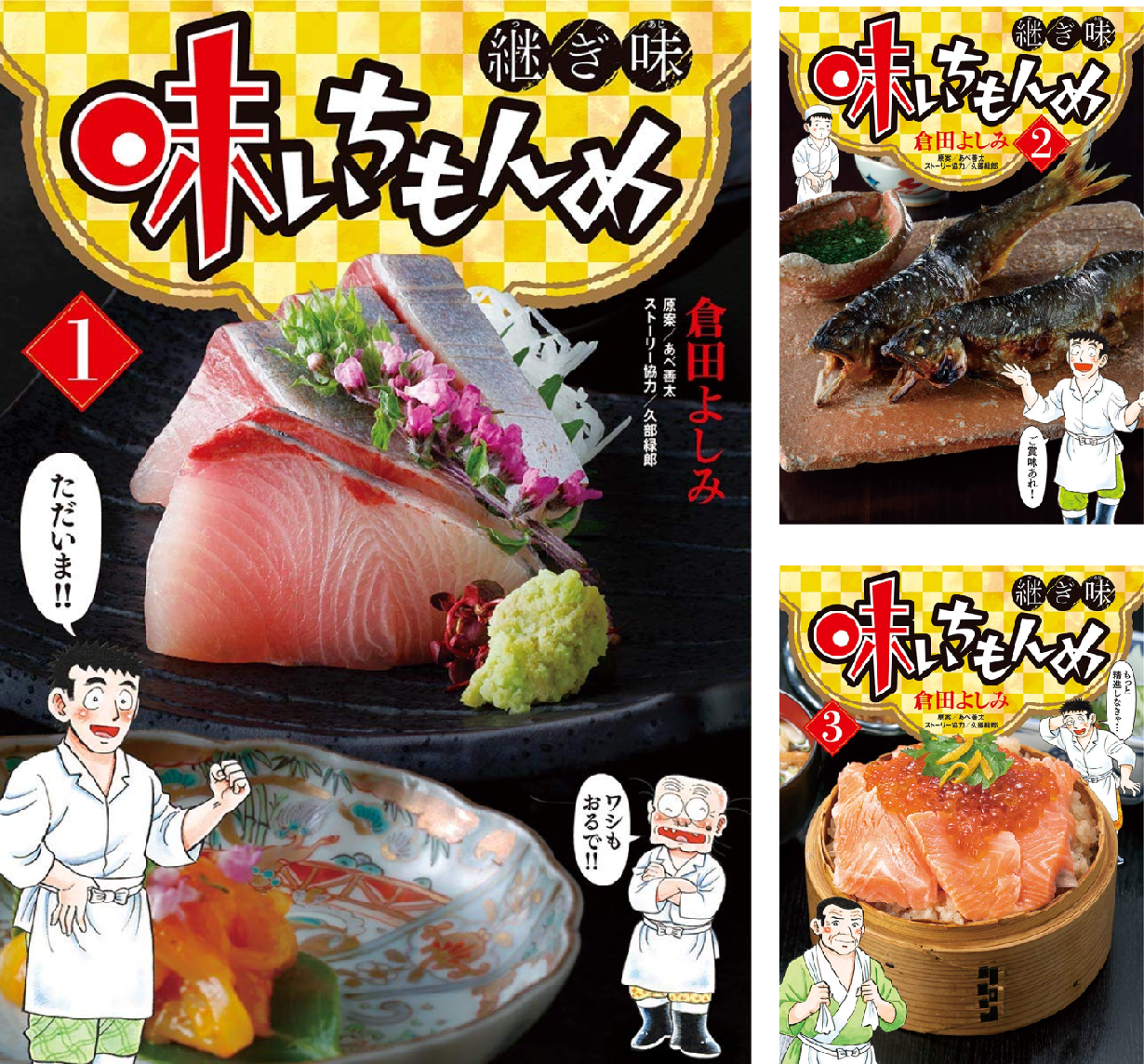 味いちもんめ 継ぎ味 (全16巻) Kindle版