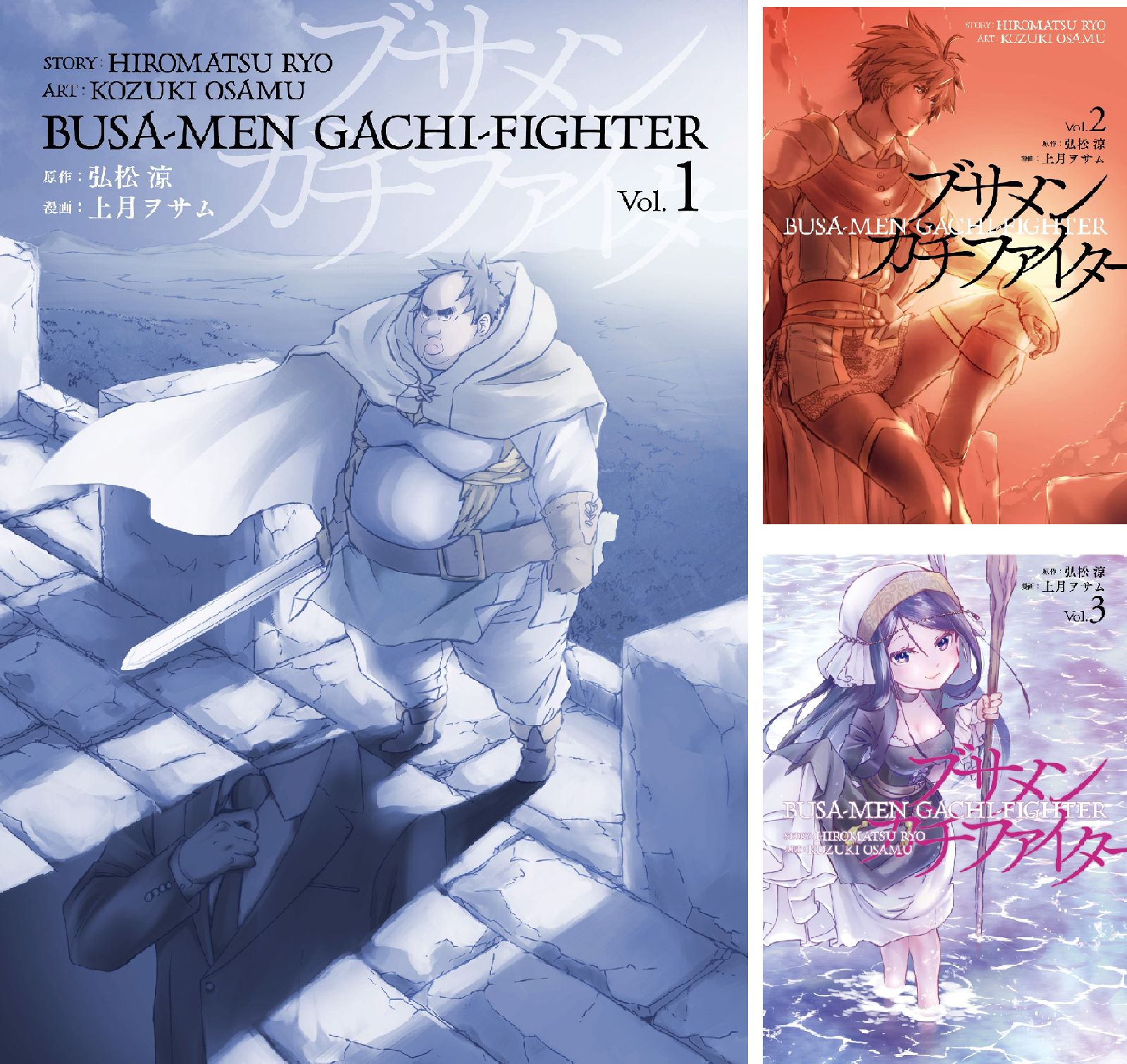 ブサメンガチファイター (全6巻) Kindle版