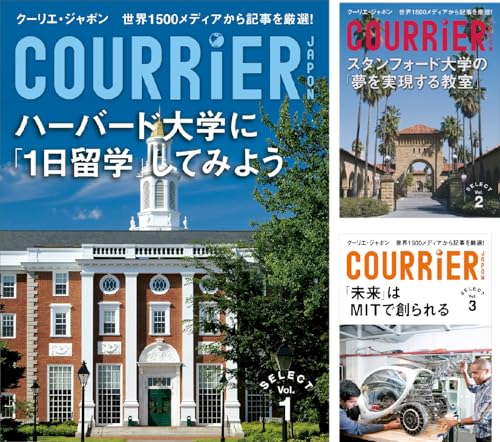 クーリエ・ジャポン セレクト