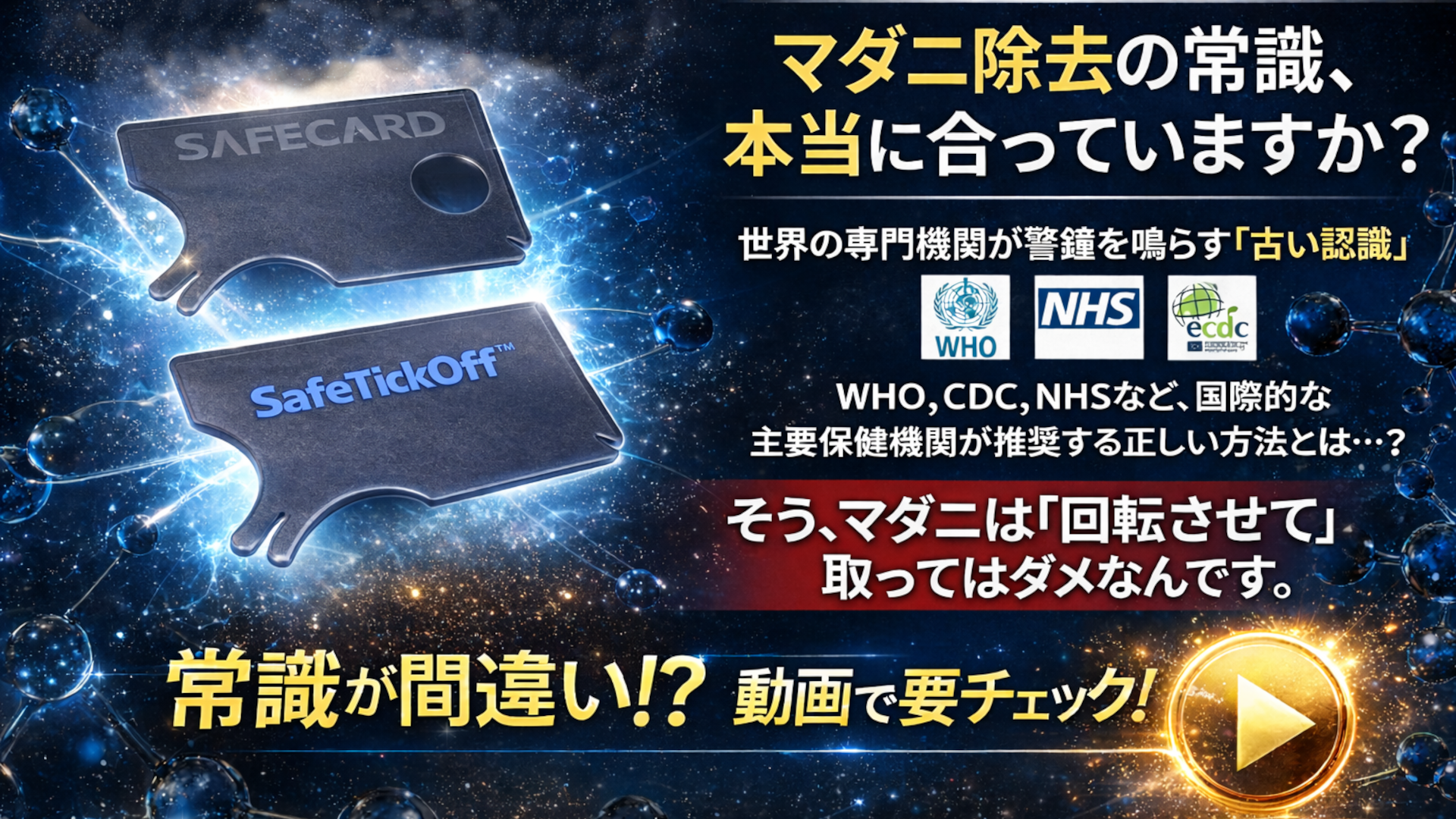 Amazon | 【医療品質】SafeTickOff 国際保健機関準拠 回転させない