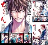 ちるらん 新撰組鎮魂歌 合本版