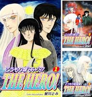 【中古】 こうもり城ｎｏｗ　ｔｈｅ　ｈｅｒｏ！ ２/秋田書店/星川とみ 中古】 こうもり城now the hero！ 2/秋田書店/星川