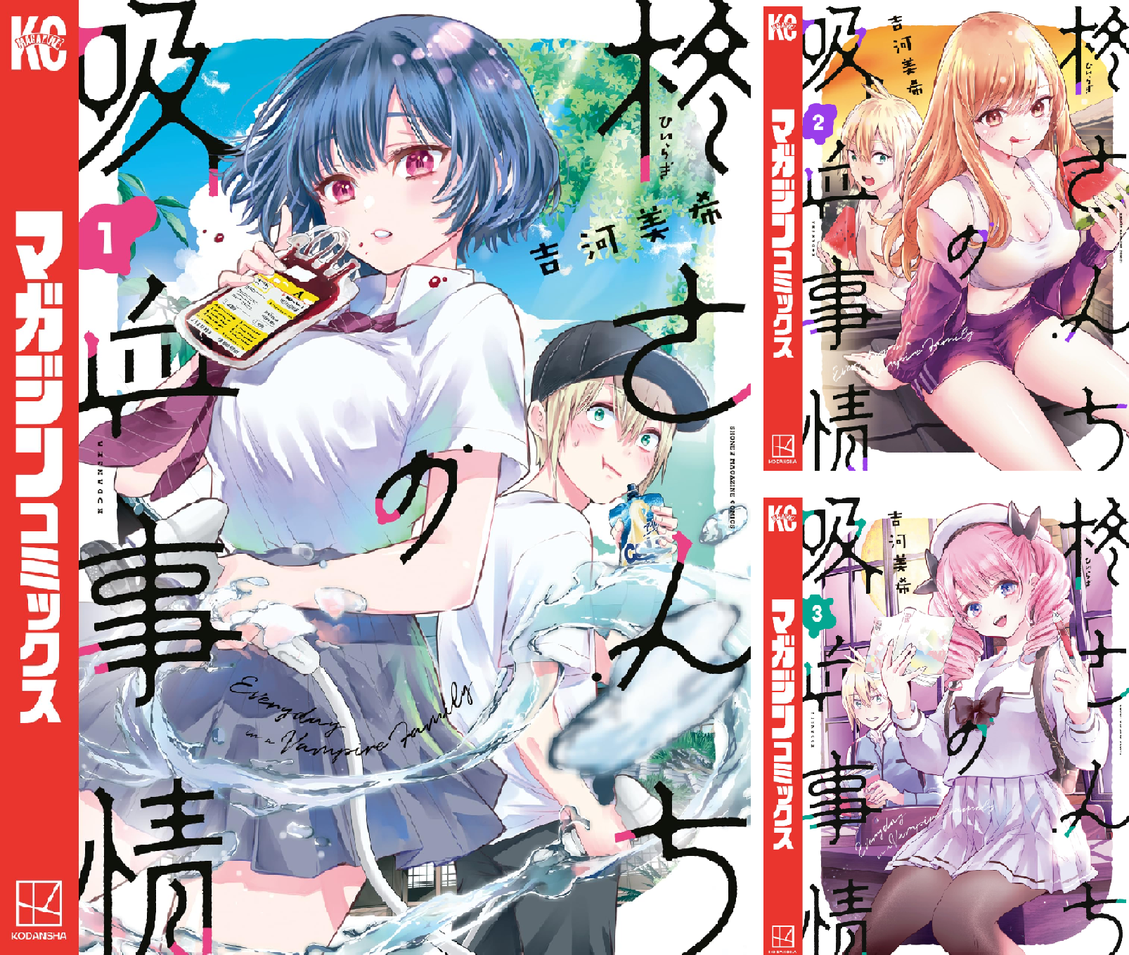 カッコウの許嫁 1~30巻/柊さんちの吸血事情1~6巻　他　初版セット 幸しか勝たん！『柊さんちの吸血事情』×『カッコウの許嫁』コラボ