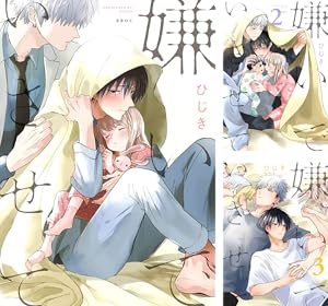 僕らの食卓 (全2巻) Kindle版