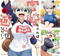 宇崎ちゃんは遊びたい!