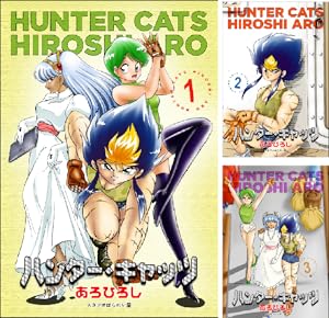 【全巻初版】セイバーキャッツ 全5巻 全巻セット 山本貴嗣 セイバーキャッツ (全5巻) Kindle版