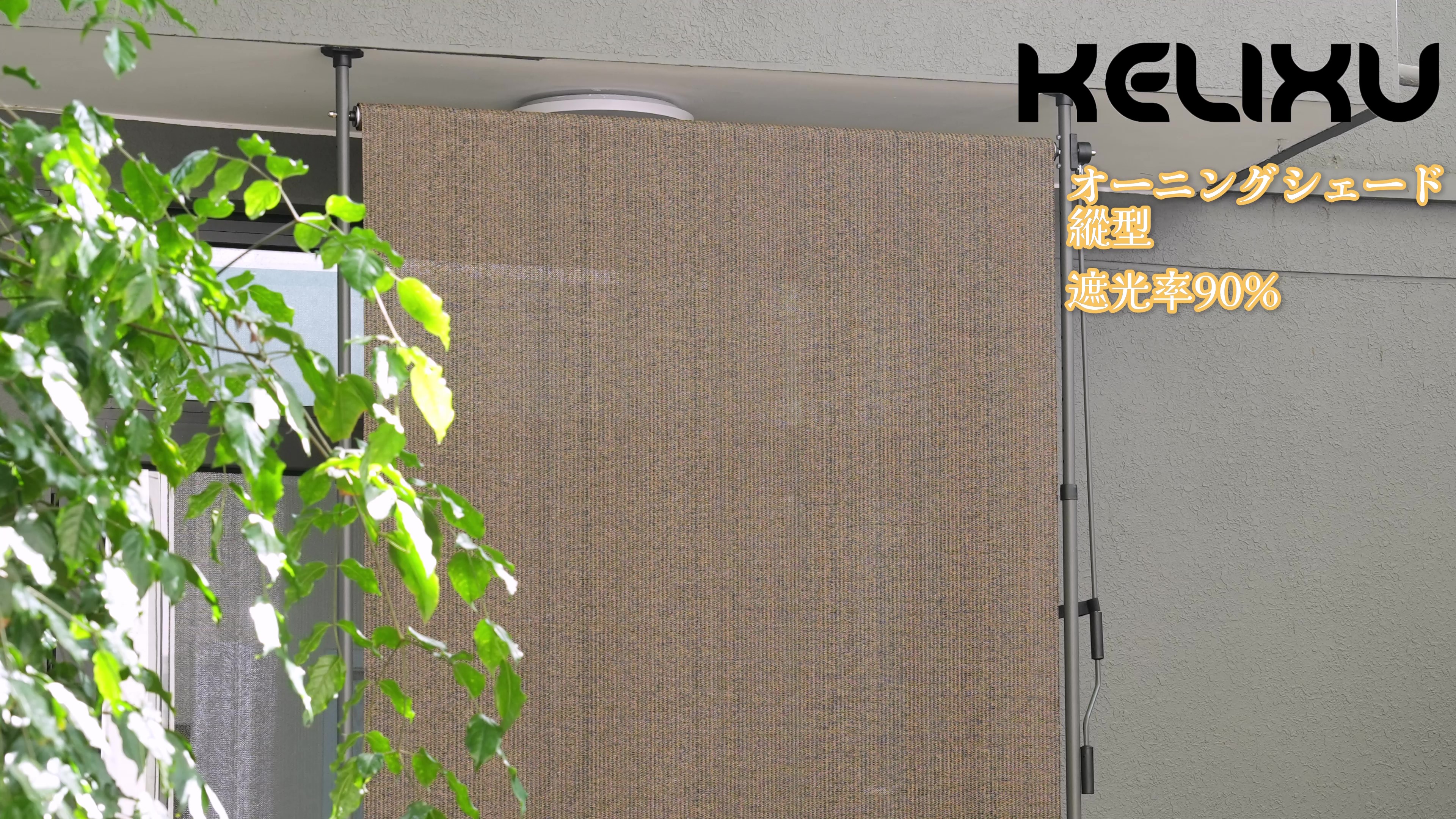 さ*ん様 サンシェード　600cm×400cm ベージュ色　袋開封したのみ Amazon.co.jp: KELIXU 突っ張り式サンシェード 縦型 オーニング