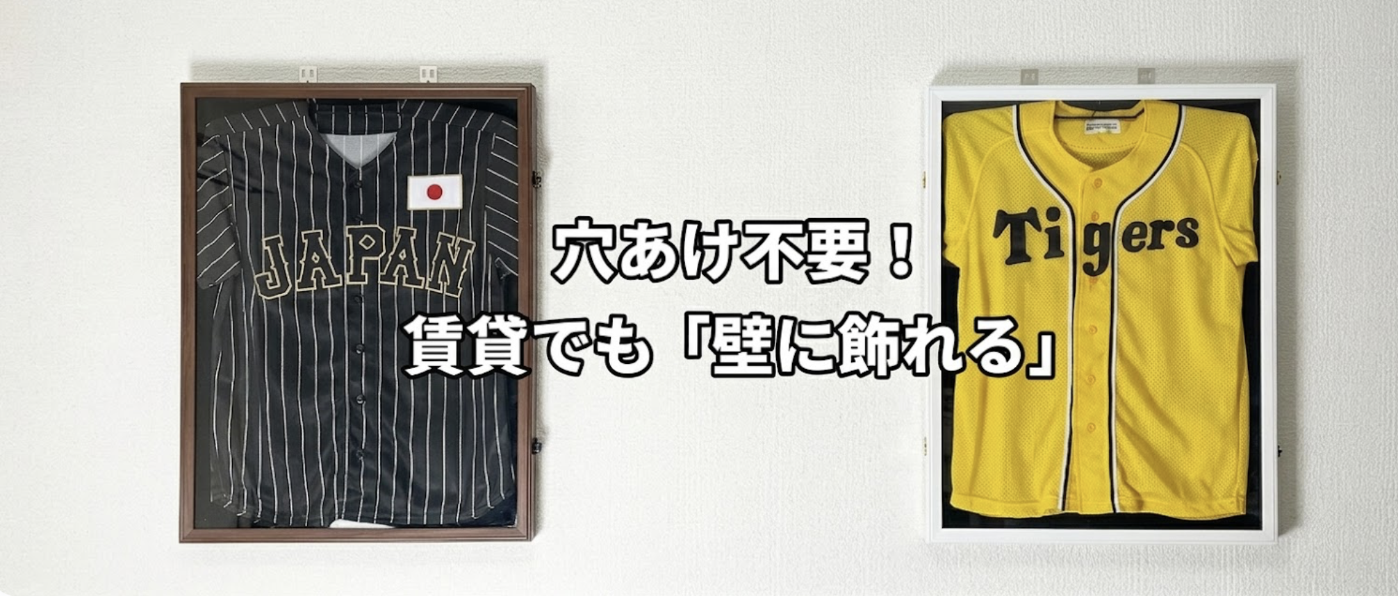 Amazon.co.jp: Fit&Fact ユニフォーム額縁 サッカー 野球 ディスプレイ