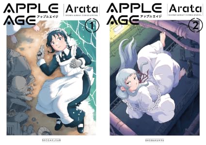 アップルエイジ (全2巻) Kindle版