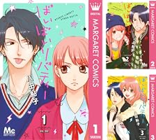 ばいばいリバティー (全4巻) Kindle版