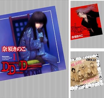 Item 14 in list of 50. Series ＤＤＤ. . . 