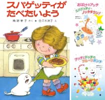 アッチ・コッチ・ソッチの小さなおばけシリーズ (全26巻) Kindle版