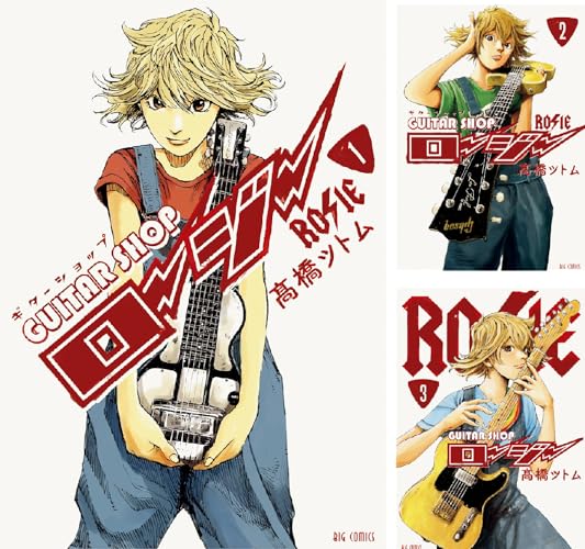 ギターショップ・ロージー