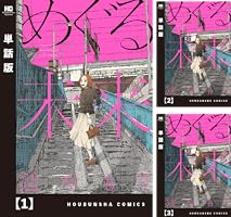 漫画25冊 S WHITE スニーカー文庫25周年記念アンソロジー」竜ノ湖