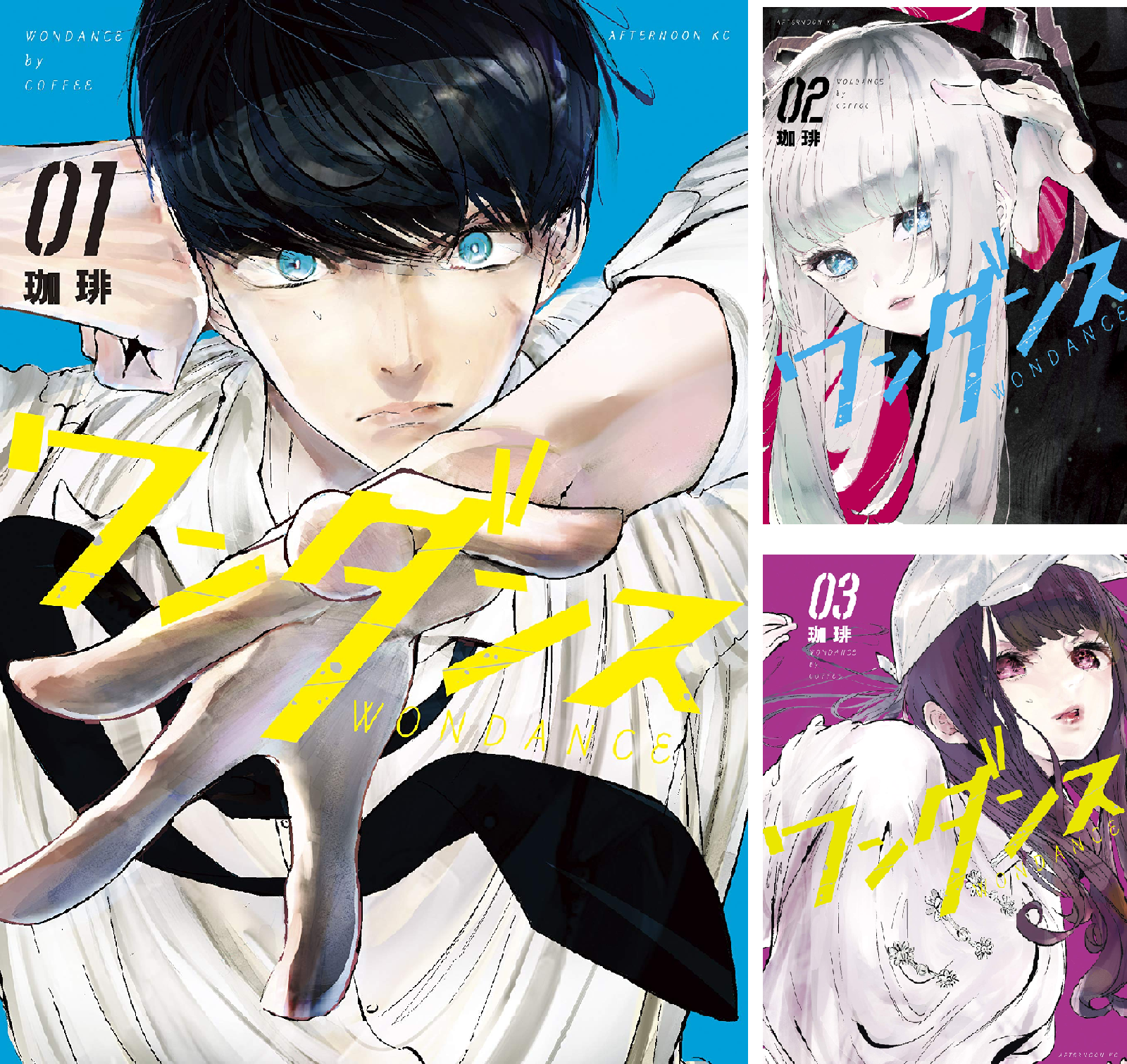 ワンダンス全巻　１〜１５巻 講談社（kodansha） 中古 予約商品 ワンダンス 1〜15巻 までの全巻