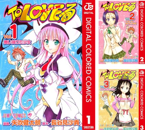 To LOVEる―とらぶる― カラー版