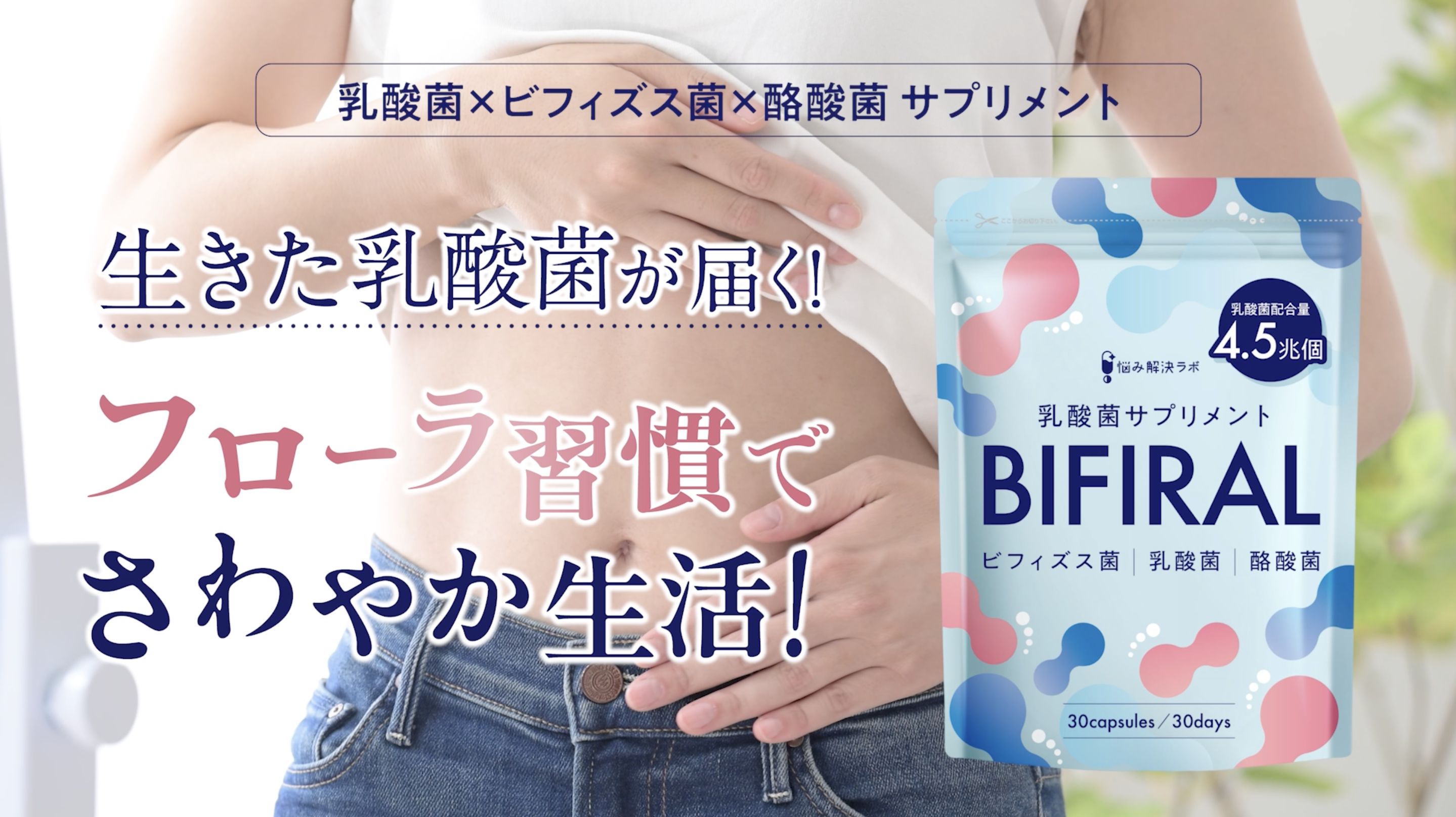 Amazon | 【生きた乳酸菌 酪酸菌 贅沢配合】 ビフィラル 乳酸菌