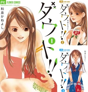 【新装版】メンズ校 全巻／和泉かねよし 615Spj-u9YL.jpg