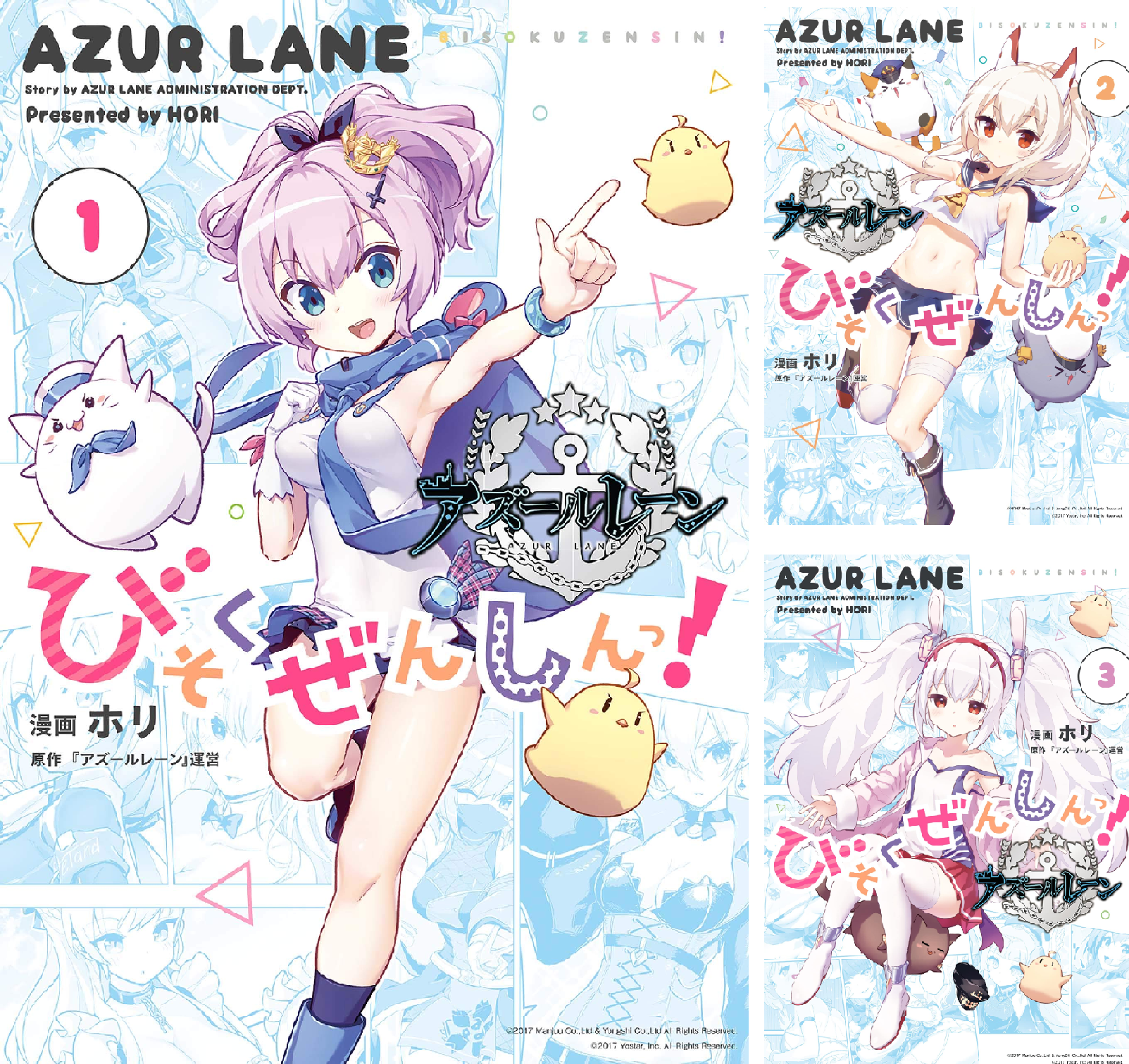 アズールレーン びそくぜんしんっ! (全5巻) Kindle版