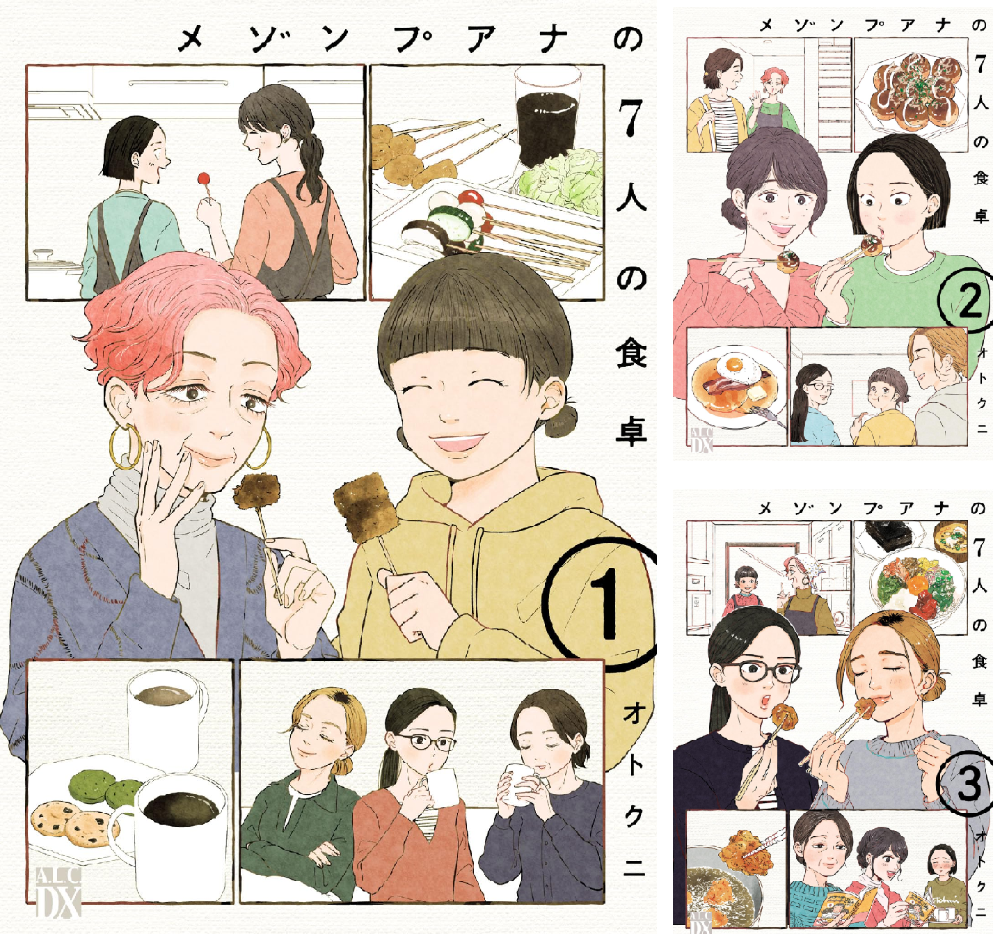 メゾンプアナの7人の食卓【電子単行本】 (4 book series) Kindle Edition
