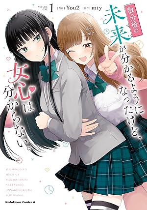 青空ラバー (全2巻) Kindle版