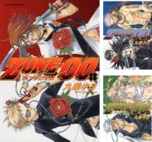 ZONE-00 (全20巻) Kindle版