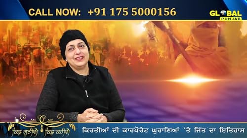 Global Punjab TV