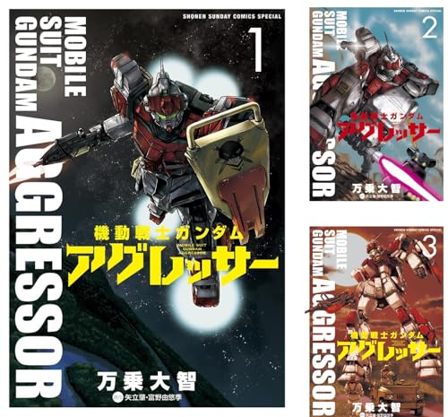 機動戦士ガンダム アグレッサー