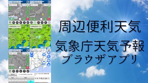 Around Useful Weather